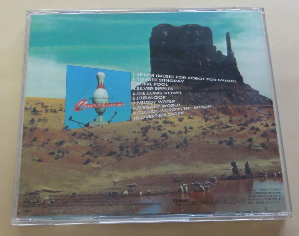 砂原良徳 クロスオーヴァー レコード LP Crossover 電気グルーヴ Amazon.co.jp: 砂原良徳 Yoshinori Sunahara/Crossover CD 電気
