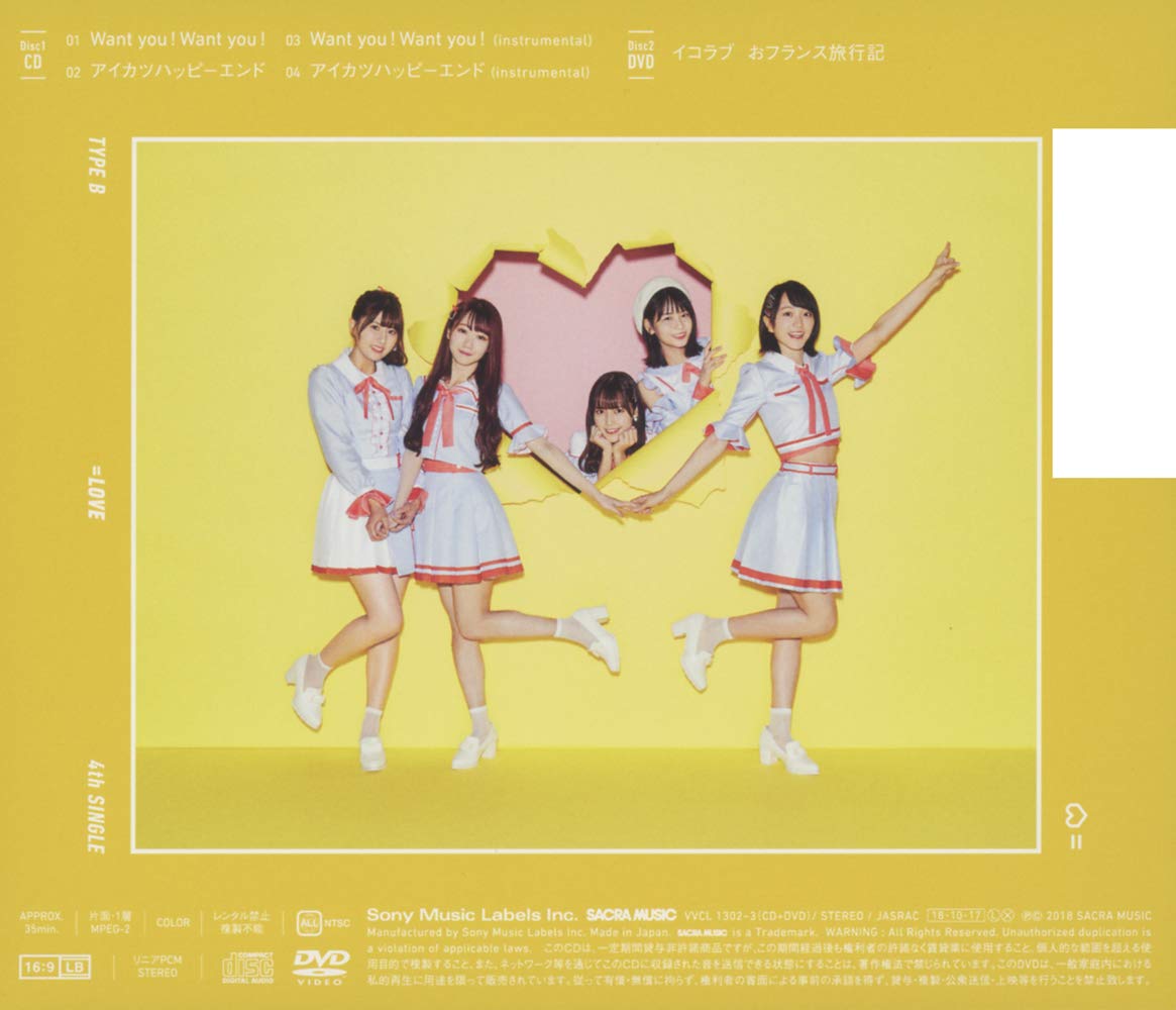 Want you! Want you!(TYPE-B) 付)(特典なし)