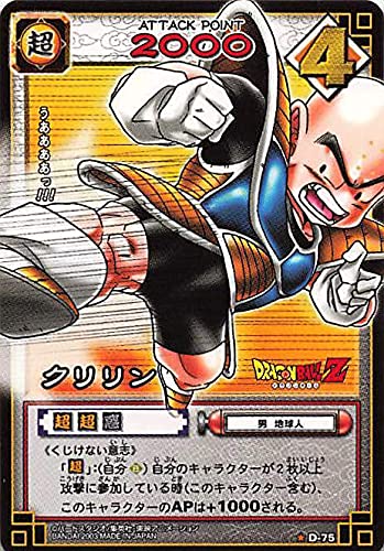 ドラゴンボール　カードダス　クリリン 41rQmnw--iL._UF350,350_QL50_.jpg