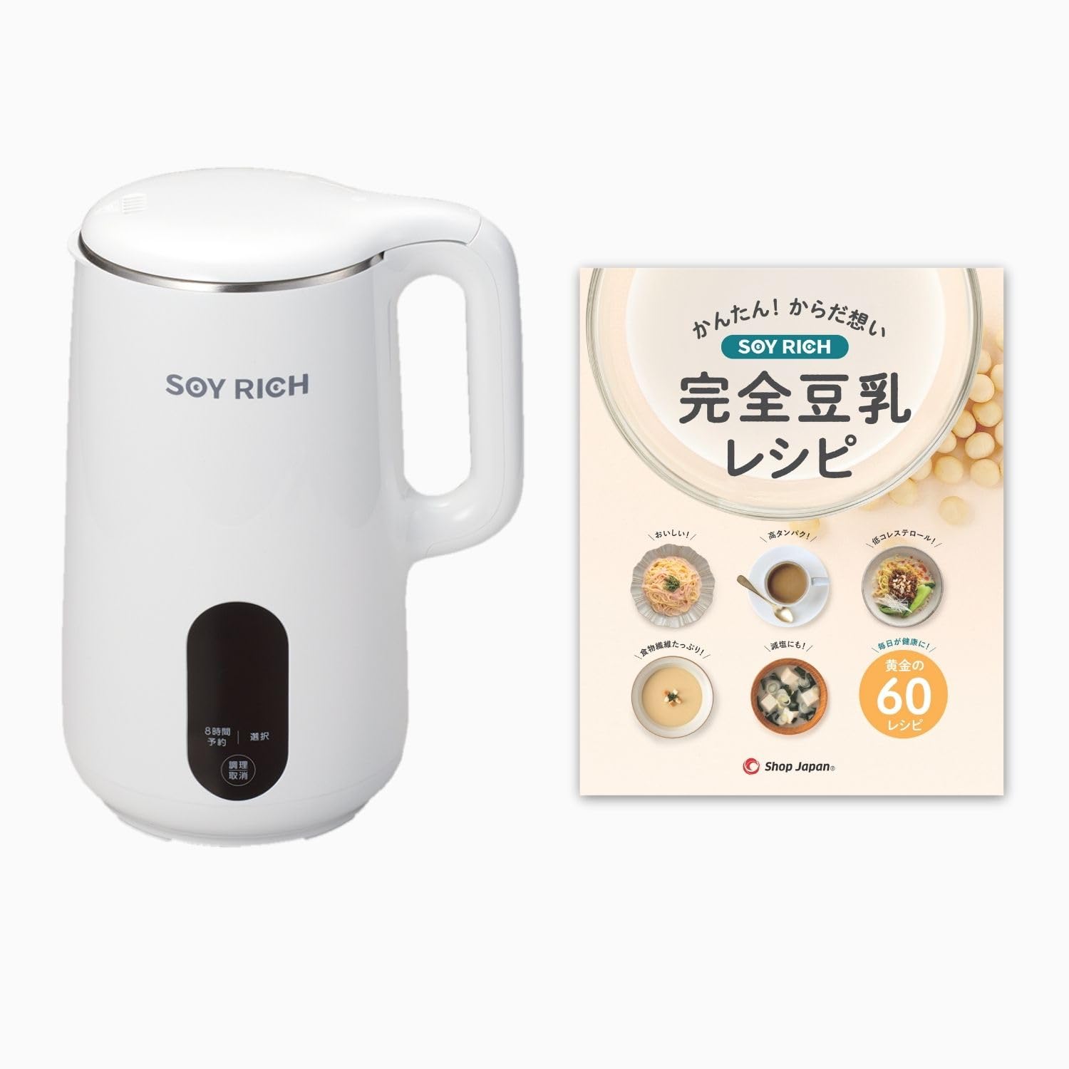 【公式】ソイリッチ【レシピ本とセット商品】完全豆乳レシピ 60レシピ掲載 大豆ま…