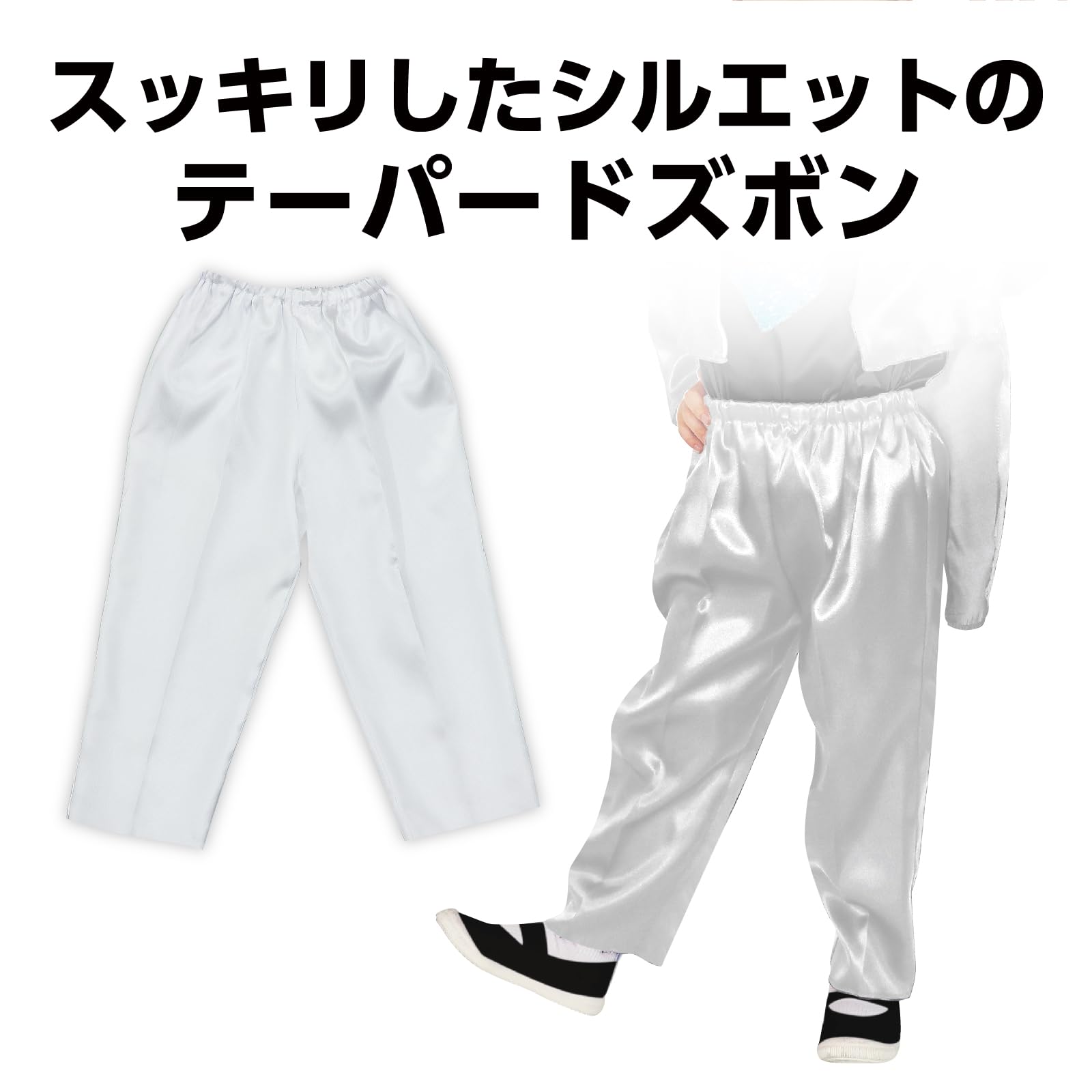 ソフトサテンズボン C 緑 14537 アーテック｜Artec 通販