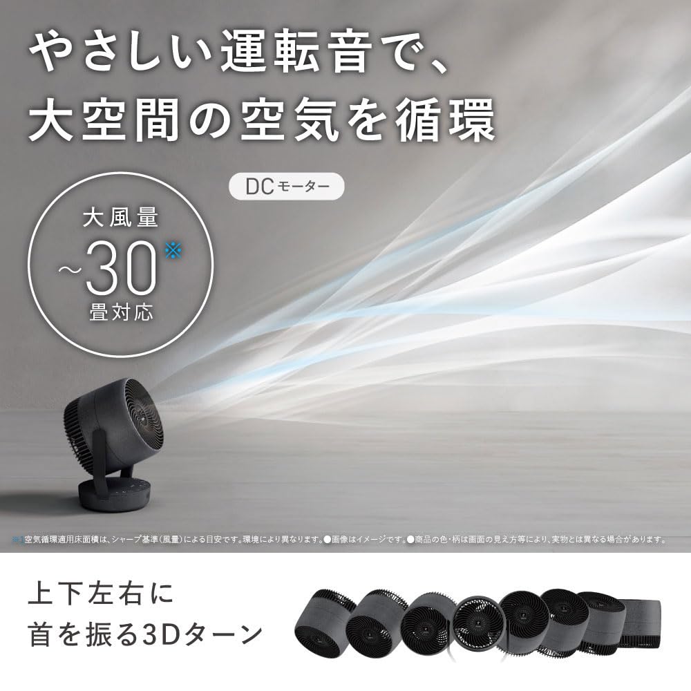 SHARP PK-18S02-A サーキュレーター ネイビー系 大風量なのに高い静音性、空気清浄まで。シャープの