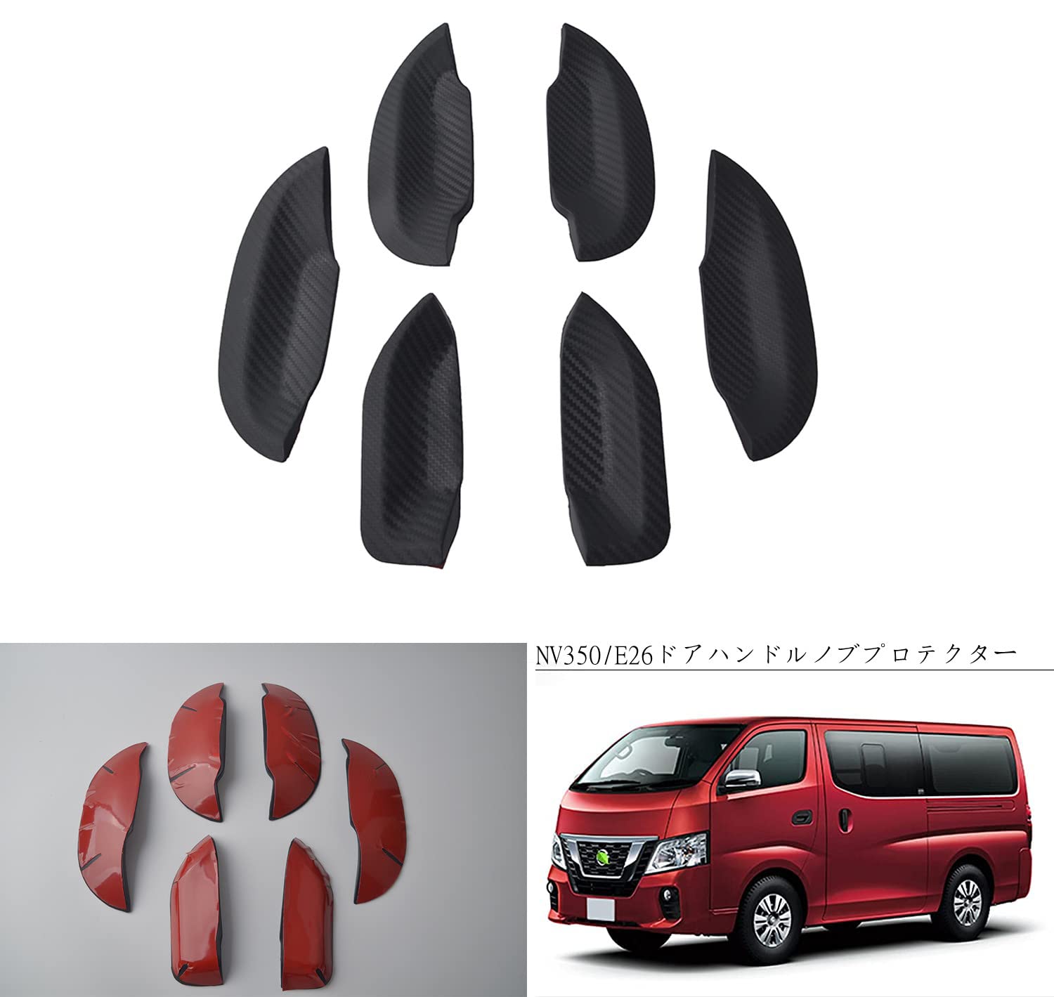 楽天市場】日産 キャラバン NV350 E26 サイド ドア プロテクター 
