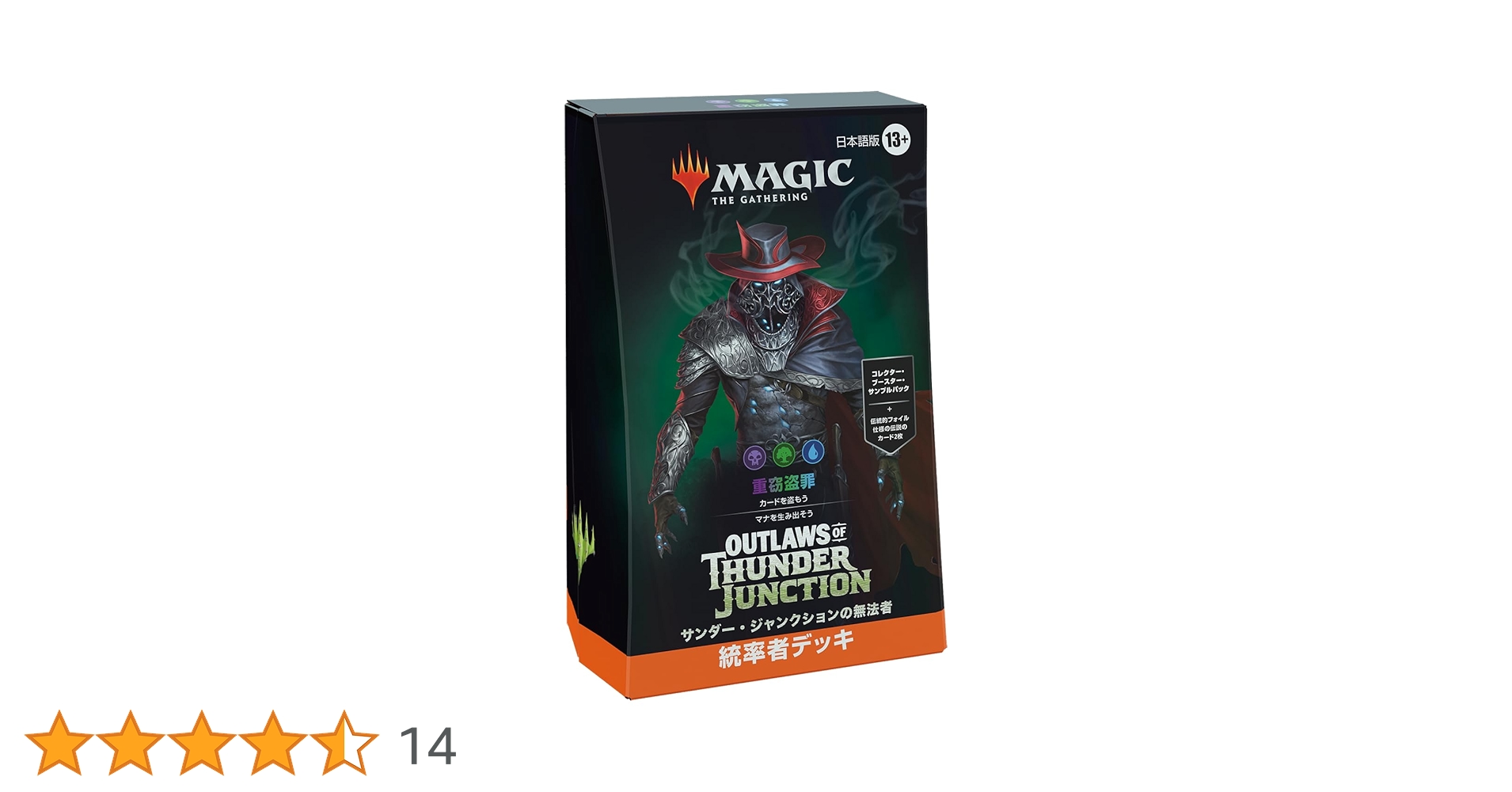 MTG サンダージャンクションの無法者　統率者　4種　英語版　未開封 Amazon.co.jp: マジック:ザ・ギャザリング サンダー・ジャンクションの