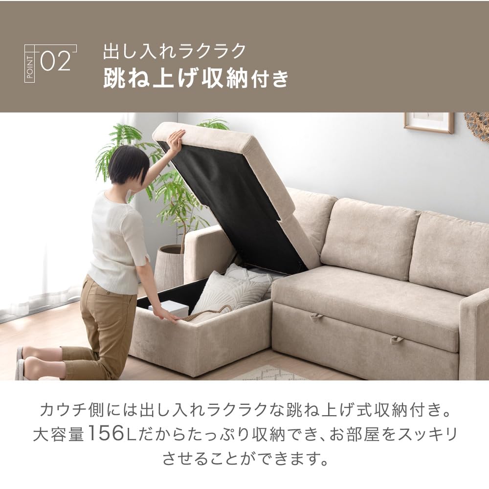 Amazon｜タンスのゲン ソファー 3人掛け カウチソファー 座面収納付き