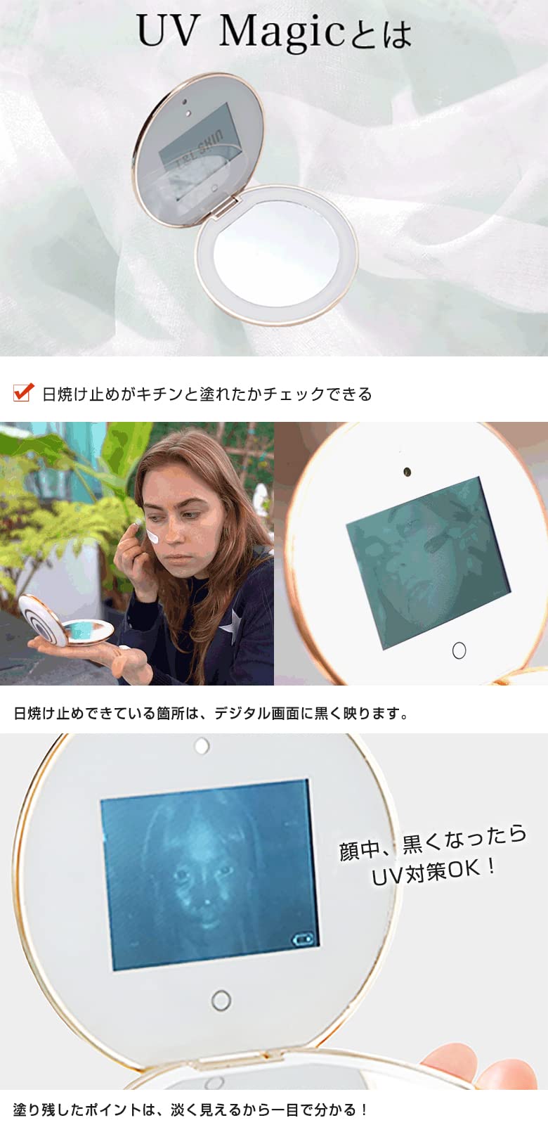 Amazon.co.jp: UVmagic 日焼け止め 塗りムラ 見える化 デジタル