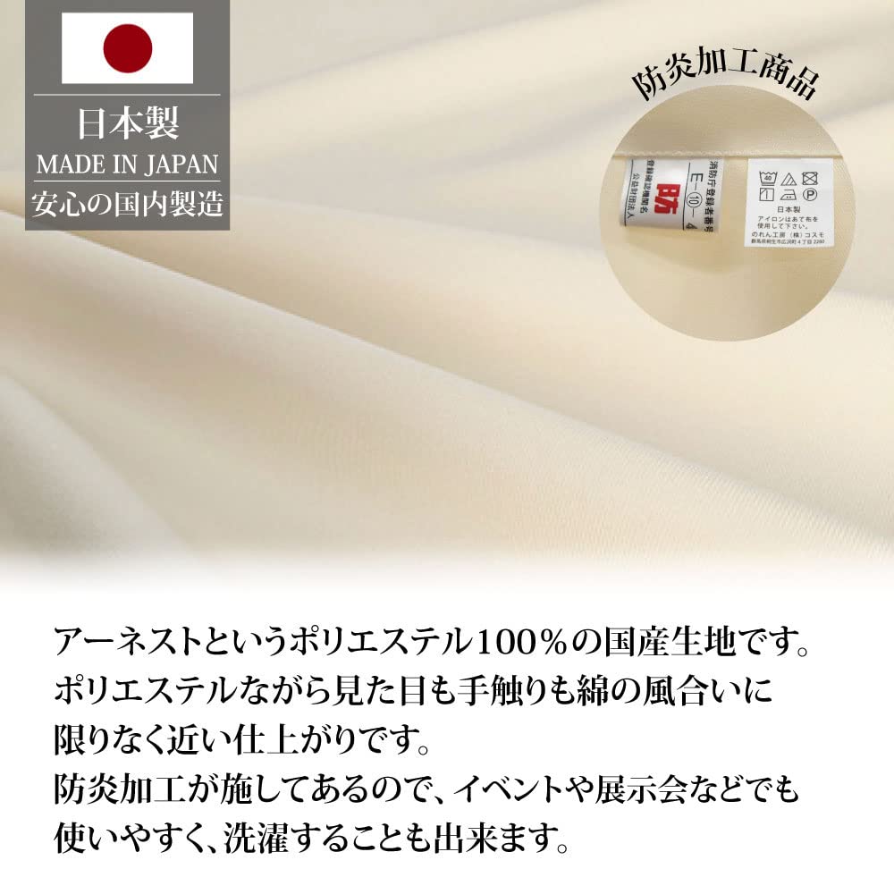 Amazon｜のれん工房 防炎 テーブルクロス 無地 イベント 展示会 説明会
