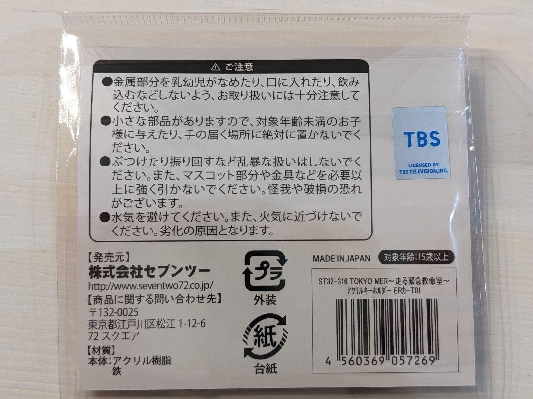 TOKYO MER パソコンケースとキーホルダー TOKYO MER パソコンケースとキーホルダー Amazon.co.jp: PC