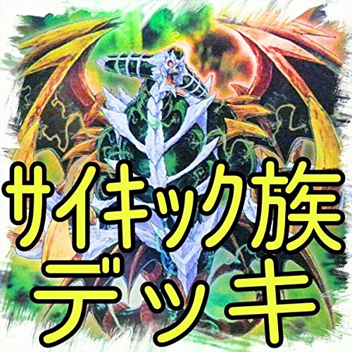 デッキ＋サイキック メガリザードンXex ×オドリドリex デッキ【リッチエネルギー