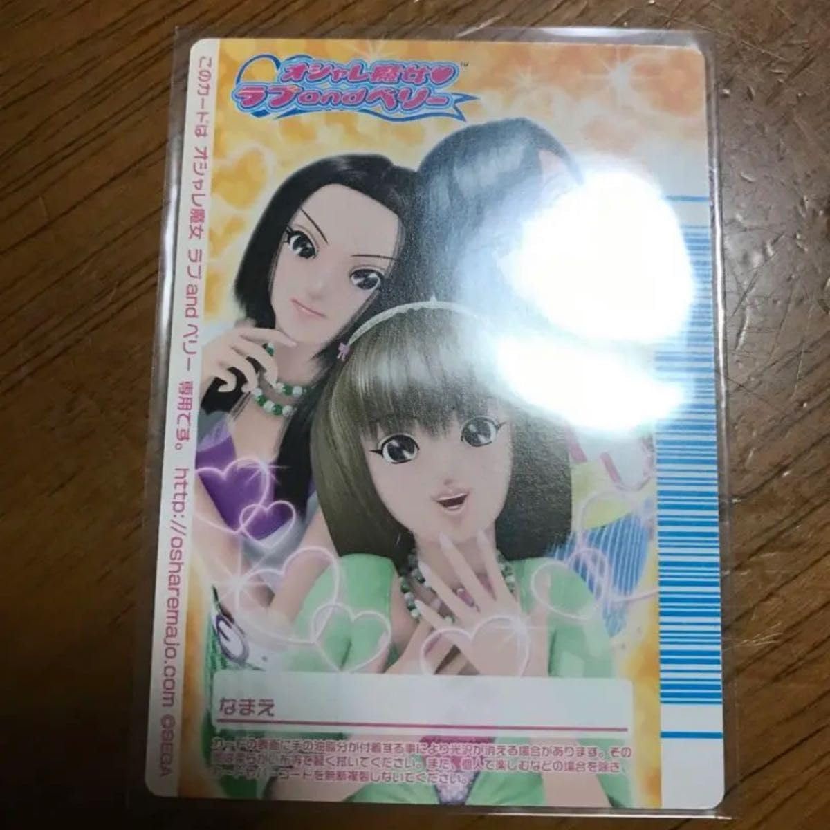Amazon.co.jp: オシャレ魔女ラブandベリー 2008秋 シャーリンヴィーノ 