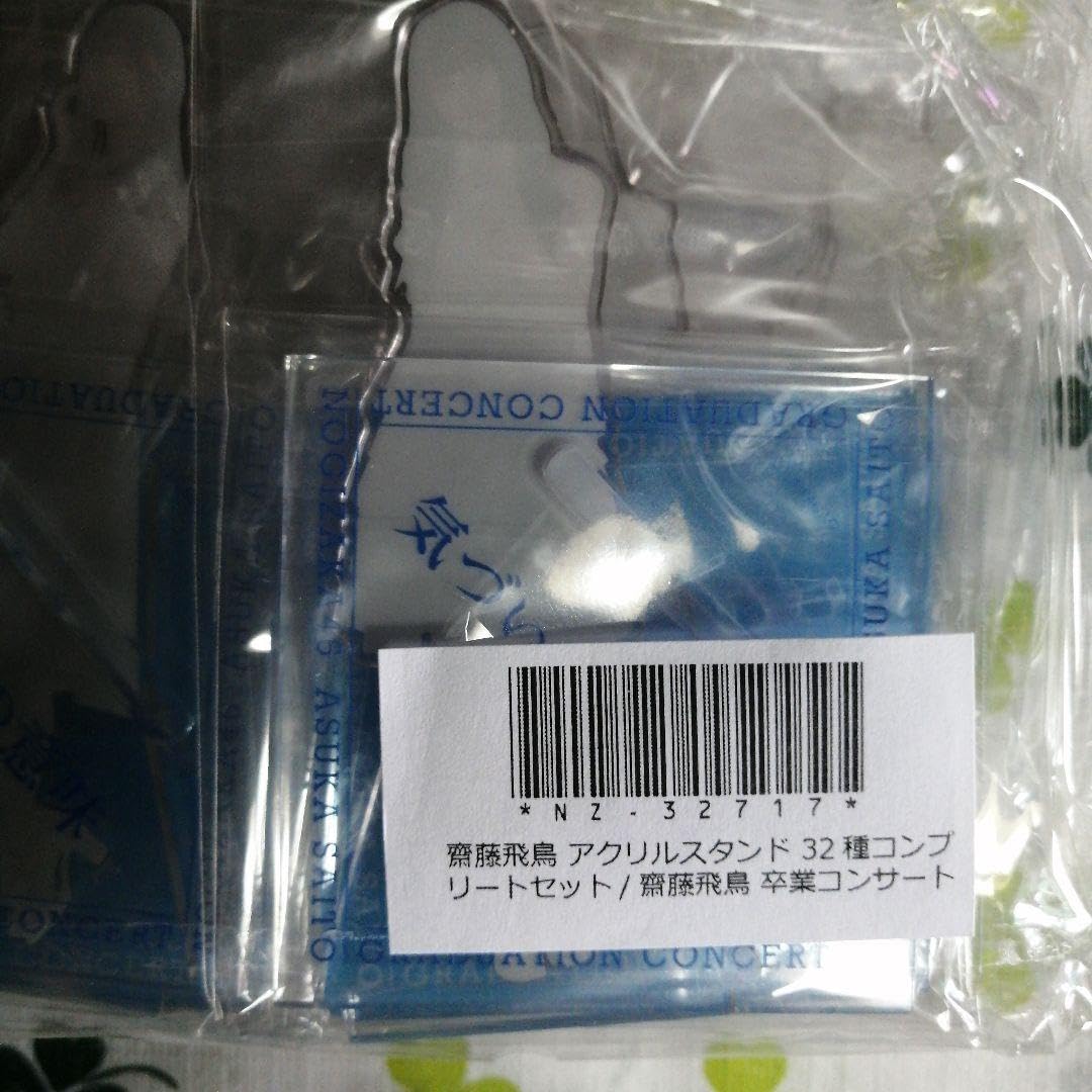 Amazon.co.jp: 齋藤飛鳥 乃木坂46 アクリルスタンド 32種 Amazon.co.jp: 齋藤飛鳥 乃木坂46 アクリルスタンド 32種