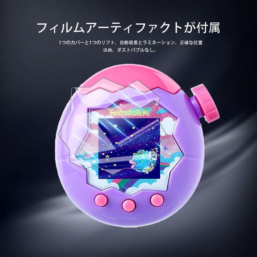 Amazon.co.jp: 【3枚セット】For Tamagotchi Paradise(たまごっち