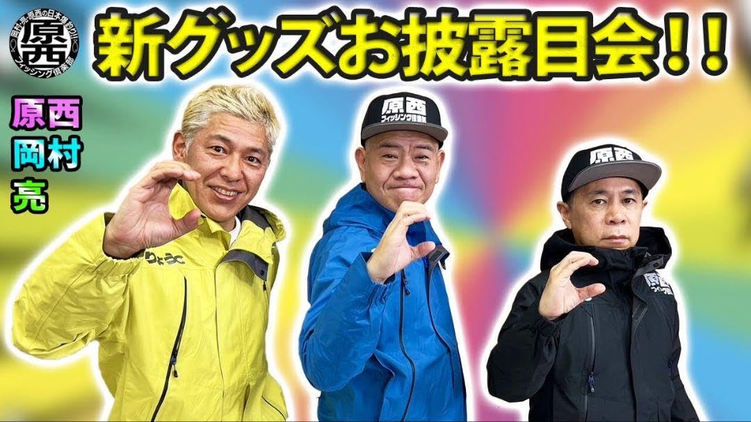Amazon.co.jp: 原西フィッシング倶楽部 200個限定 キャップ : スポーツ 