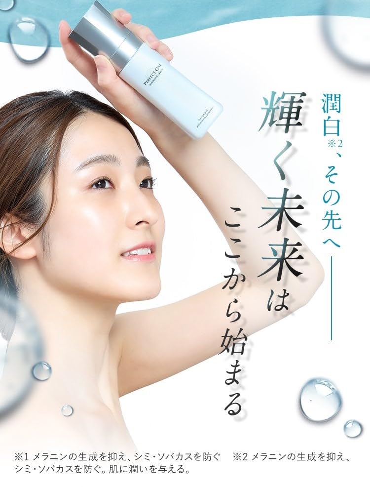 Amazon.co.jp: パーフェクトワン 薬用ホワイトニングセラム 90mL
