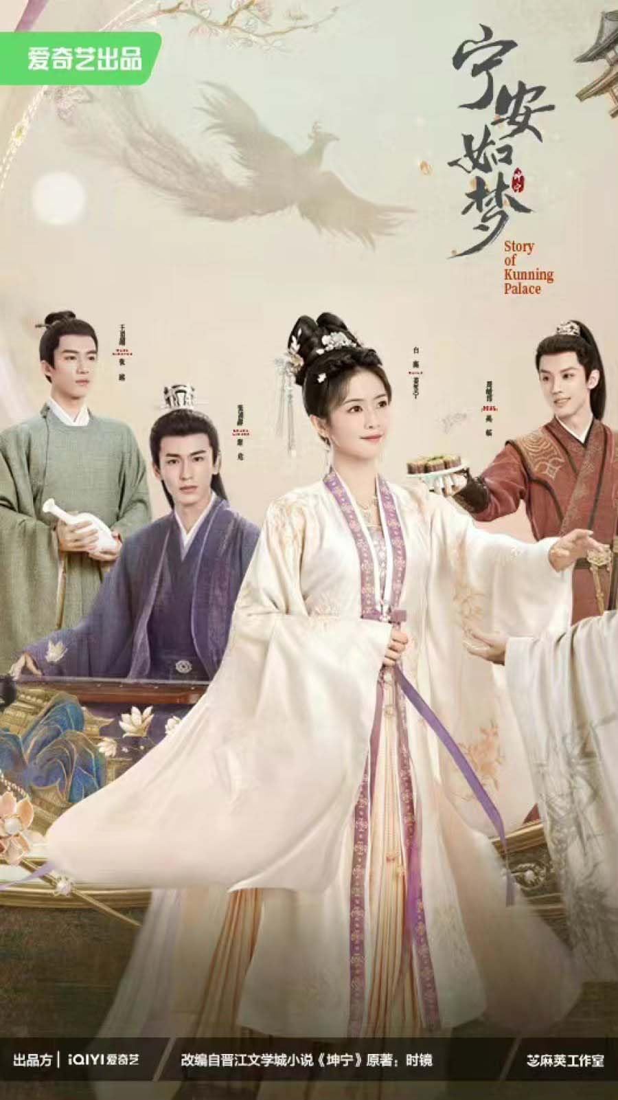 Amazon.co.jp: 中国ドラマ【寧安如夢(ねいあんにょむ)～宮廷にふたたび