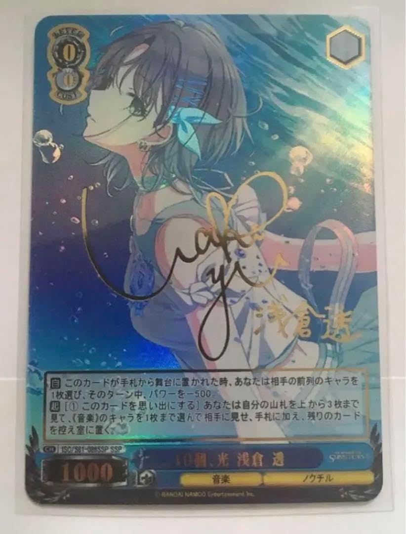 ヴァイス 雪あたりの季節 浅倉 透 SP シャニマス シャイニーカラーズ