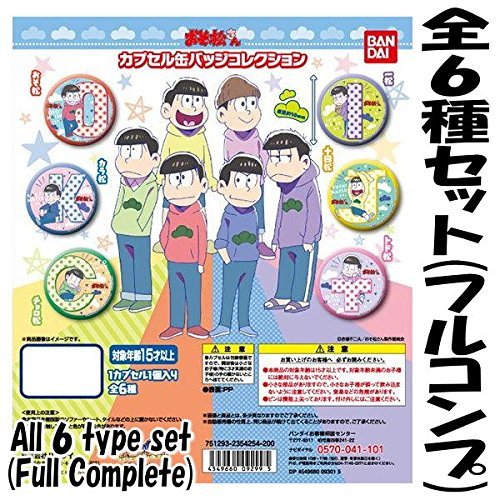 Amazon | おそ松さん カプセル缶バッジコレクション(イニシャル) ［全6