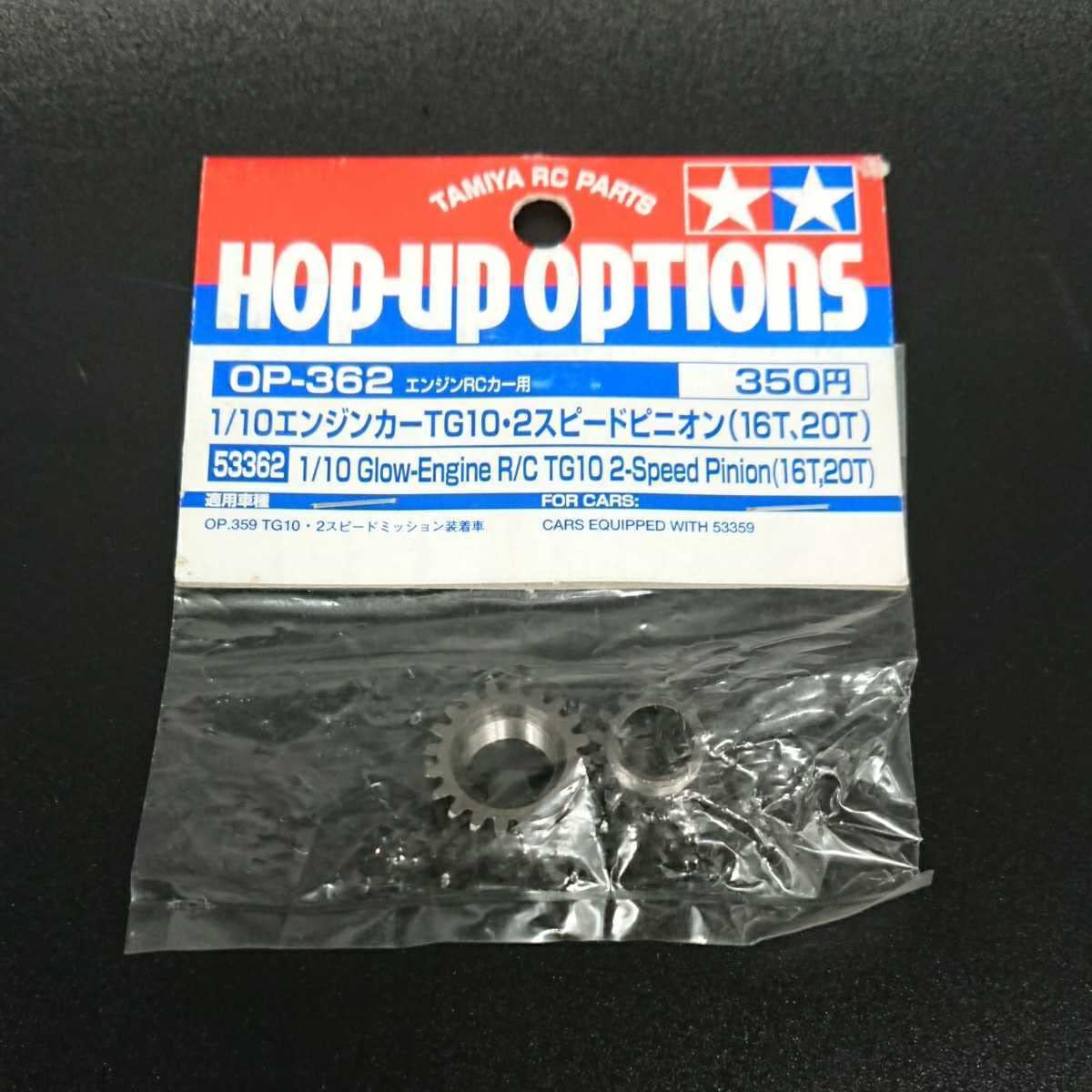 Amazon.co.jp: タミヤ 1/10 エンジンカーTG10・2スピードピニオン(16T