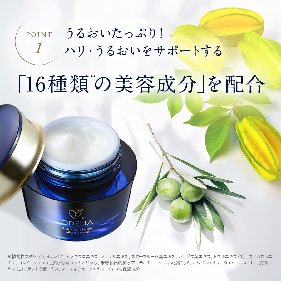 Amazon.co.jp: ODELIA リンクル＆ホワイト オールインワンクリーム 50g 