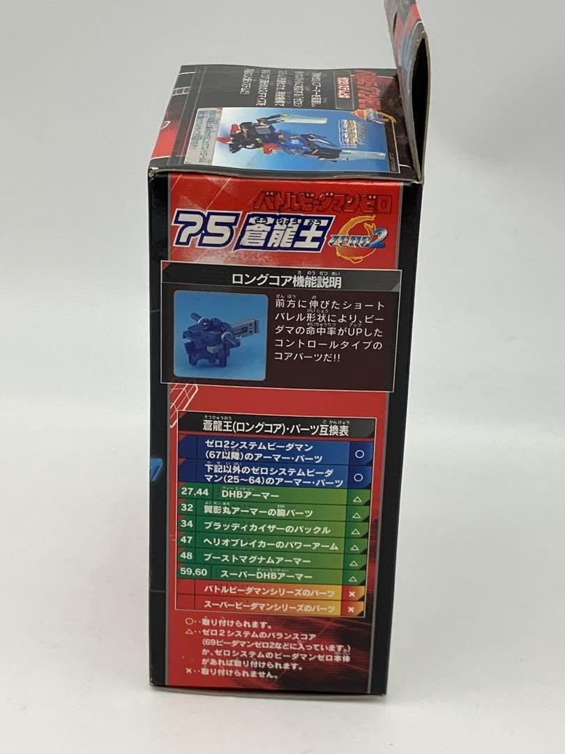 Amazon.co.jp: バトルビーダマンゼロ 75 蒼龍王 コントロールタイプ