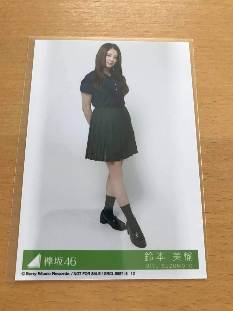 Amazon.co.jp: 欅坂46 風に吹かれても 生写真 鈴本美愉 全身 : おもちゃ