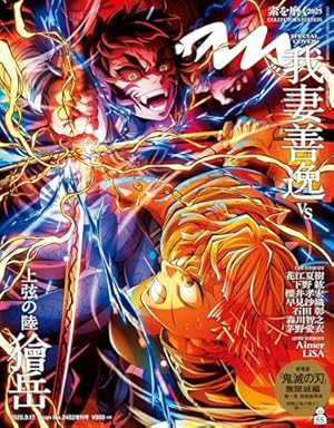 Amazon.co.jp: 鬼滅の刃 外伝 (ジャンプコミックスDIGITAL) 電子