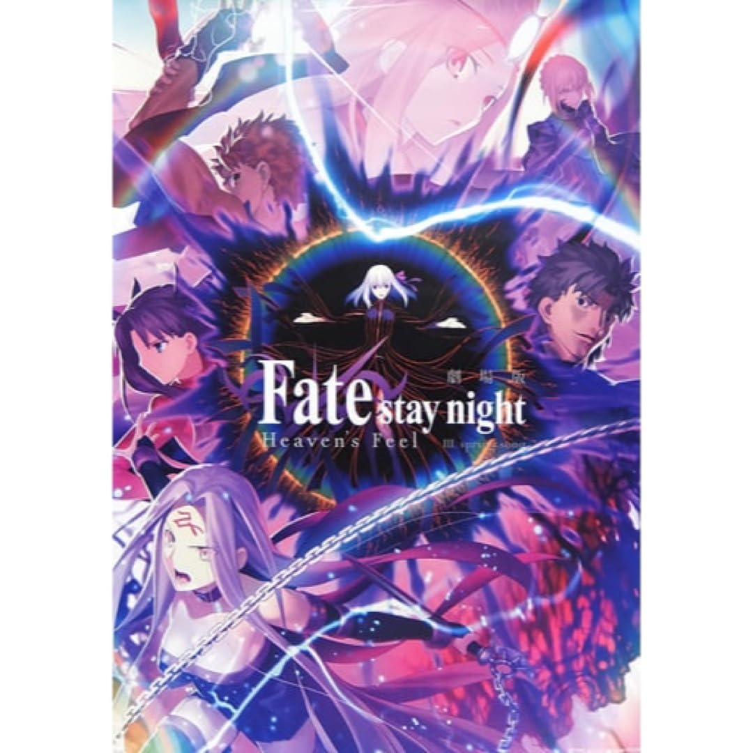 Amazon.co.jp: 劇場版 Fate stay night Heaven's Feel B1ポスター