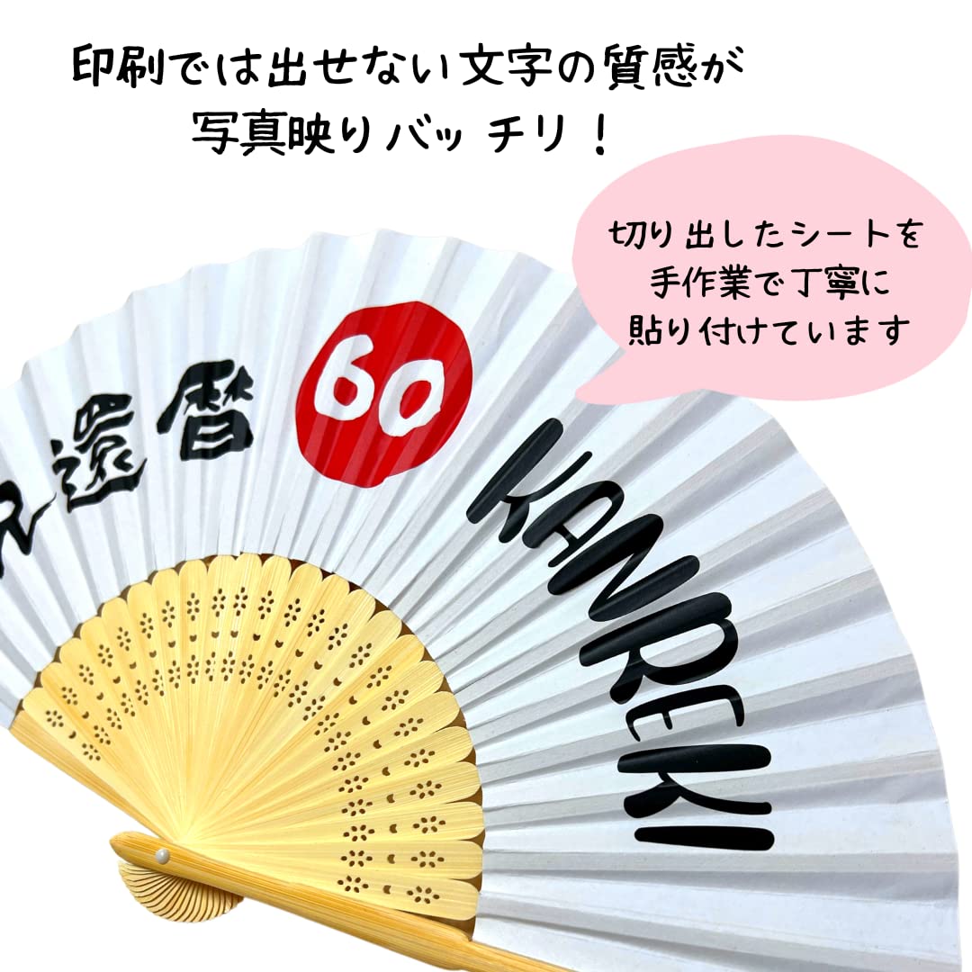 Amazon.co.jp: 還暦お祝いセット【ロゼット・扇子・ガーランド】還暦