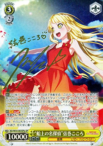 Amazon.co.jp: ヴァイスシュヴァルツ “船上の名探偵”弦巻こころ