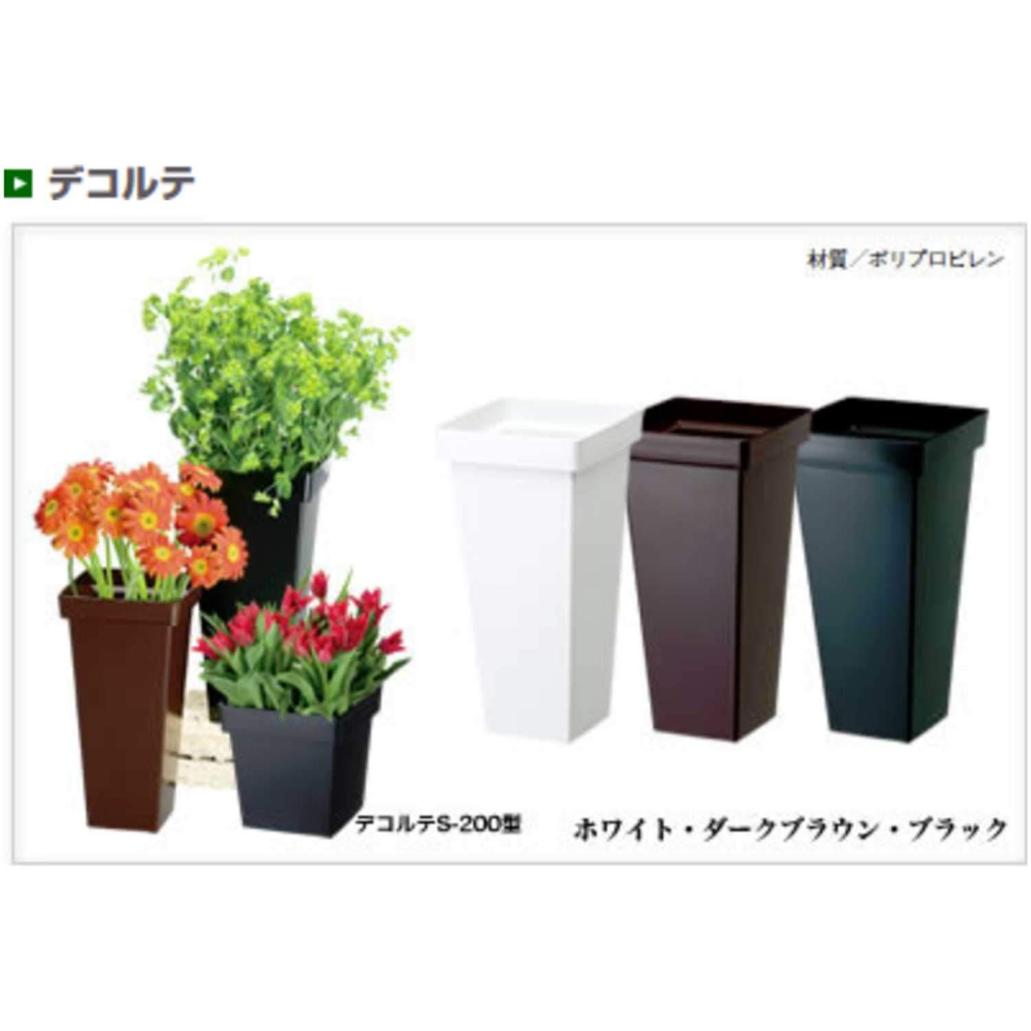 Amazon.com: Yamato Plastic Decorte S200 Type 8.1 x 8.1 x 7.9