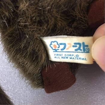 Amazon.co.jp: ファースト ぬいぐるみ first さる 猿 サル