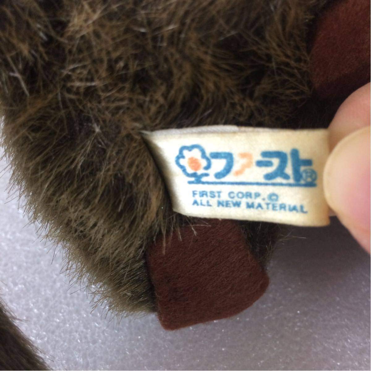 Amazon.co.jp: ファースト ぬいぐるみ first さる 猿 サル ピグミー