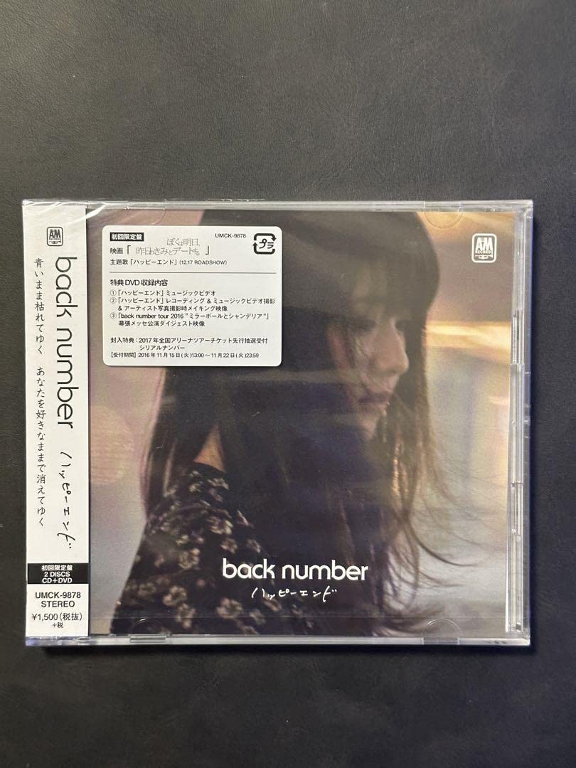 backnumber CDセット Amazon.co.jp: 超激レアback number はなびら 未マスタリングCD