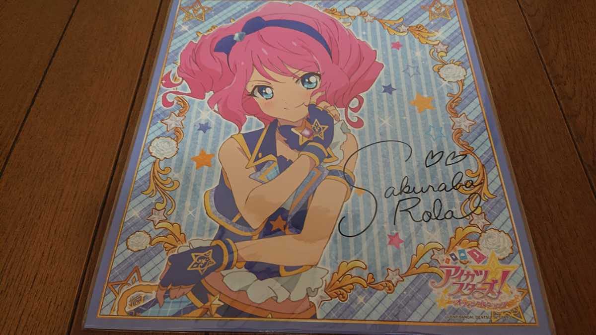 112】アイカツスターズ サイン色紙 うちわ セット 虹野ゆめ エルザ