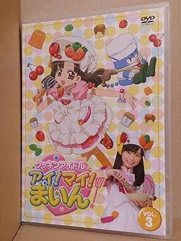 クッキンアイドル アイ!マイ!まいん! ブロマイド 福原遥 まいんちゃん クッキンアイドル アイ！マイ！まいん cd 福原遥 - メルカリ