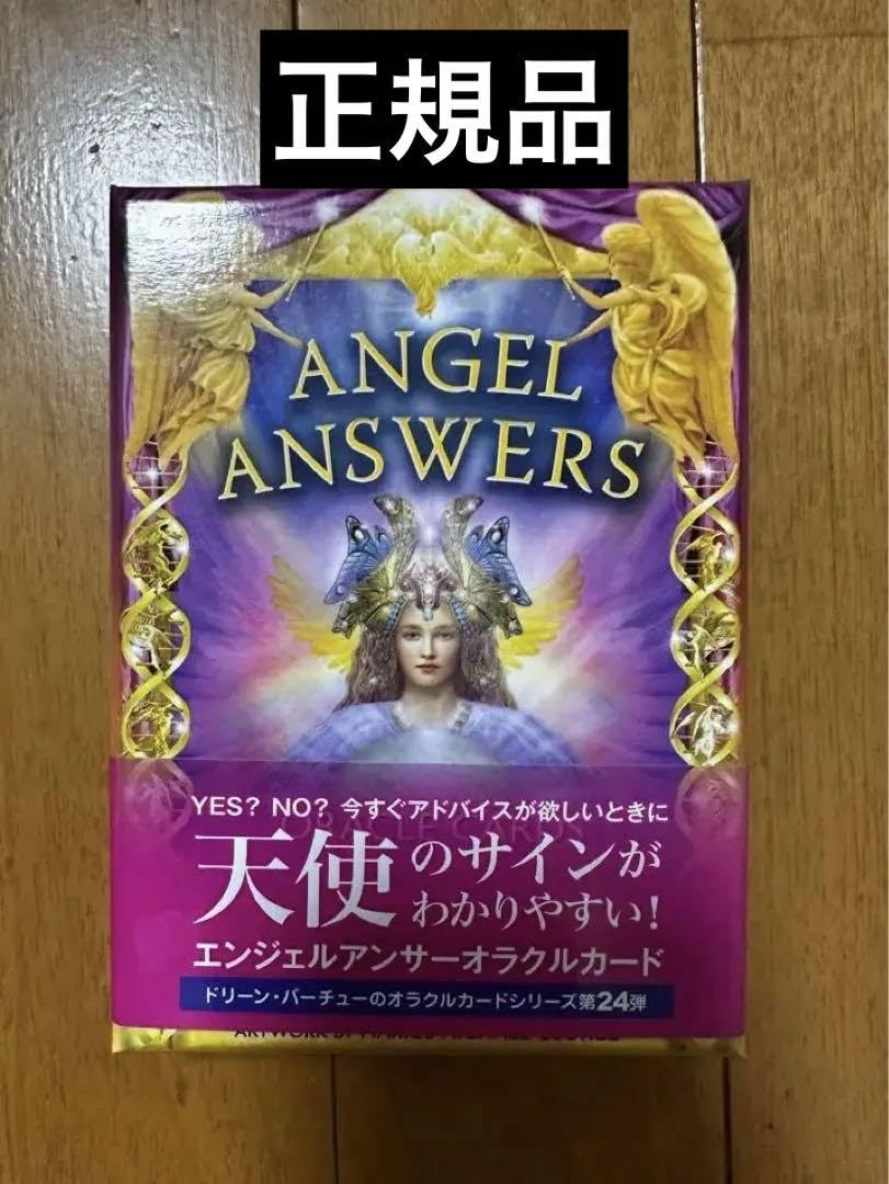 エンジェルアンサー＆ゲートウェイオラクル 楽天市場】エンジェルアンサーオラクルカード 【 日本語解説書