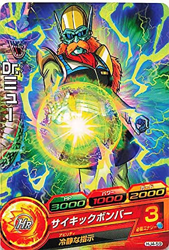 Amazon.co.jp: ドラゴンボールカード ドラゴンボールヒーローズ Dr