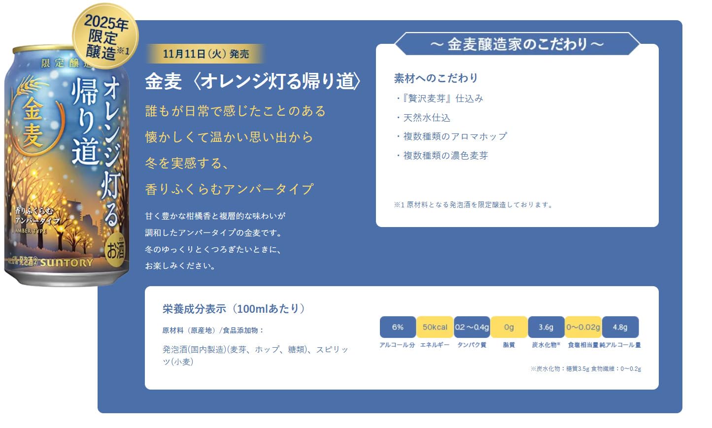 Amazon.co.jp: 金麦 オレンジ灯る帰り道 500ml 24本 【豊かな味わいの