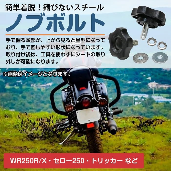 セロー250 2017 新車外しシート シートを外しやすく（ヤマハ セロー250）by としぽっち - みんカラ