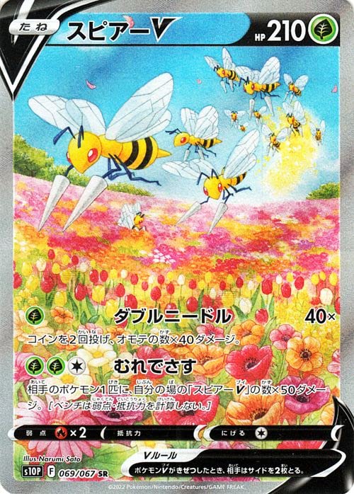 Amazon.co.jp: ポケモンカードゲーム剣盾 s10P 拡張パック スペース
