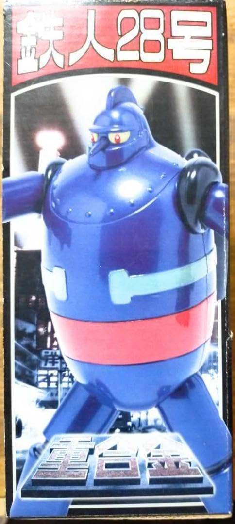 1円～ マーミット 重合金 鉄人28号 重合金 鉄人28号 マーミット 中期型