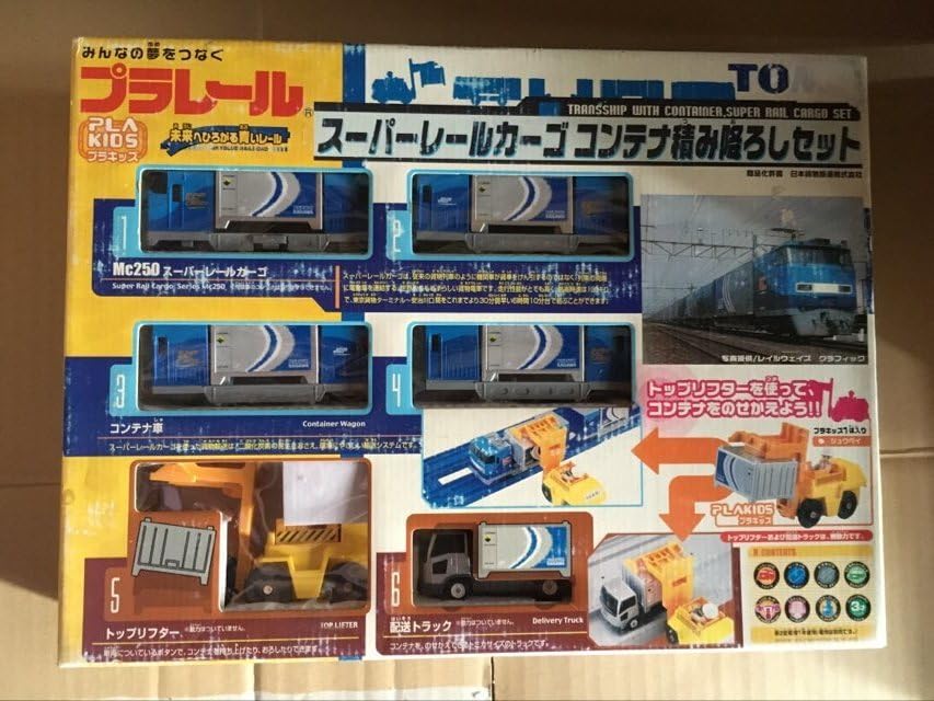 Amazon.co.jp: 急便 プラレール スーパーレールカーゴ コンテナ積み 