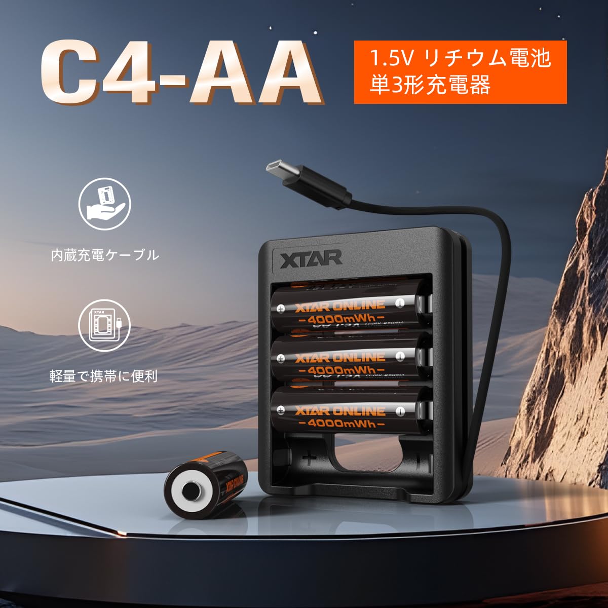 XTAR 新型 1.5V 充電池 単3形 4000mWh AA 電池 高出力 最大3A放電 タッチ式残量表示 繰り返し充電が約1500回可能 単三リチウムイオン 4本 充電器付属 - 4