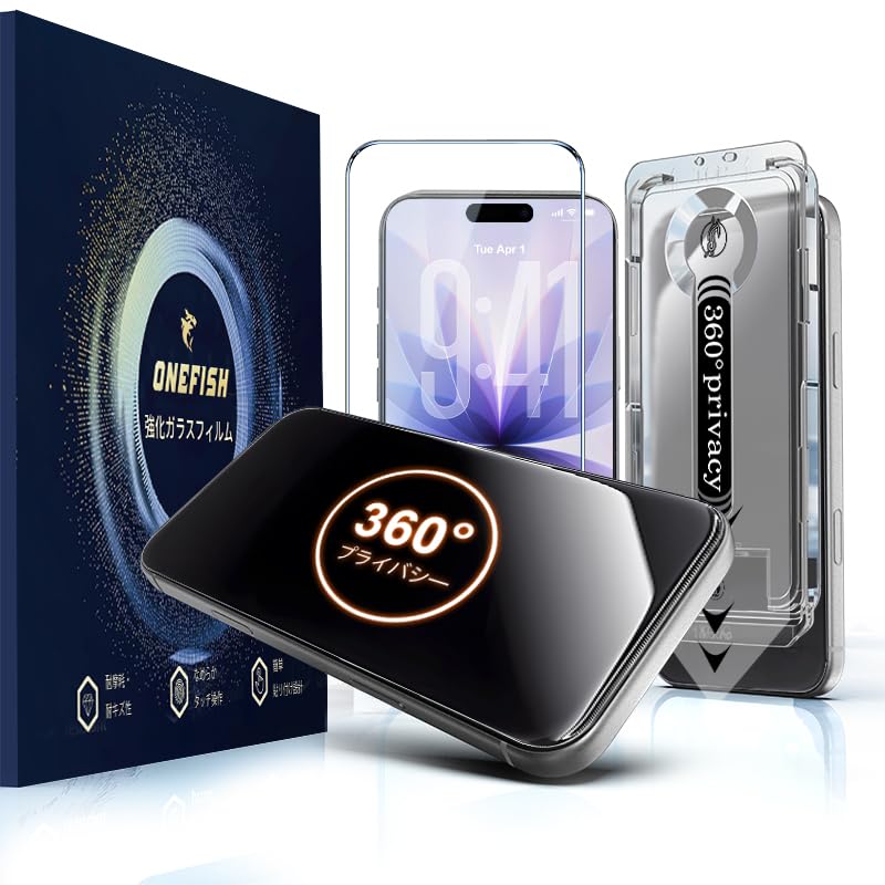 OneFish 360度 覗き見防止フィルム iPhone 17/16 Pro 用 全面保護 強化ガラス 17/16Pro 360°全方位プライバシー保護 耐衝撃スクリーンプロテクター 全方位遮蔽 超薄型0.25mm 指紋防止 フレーム付き自動吸着設計 気泡なし 2枚組