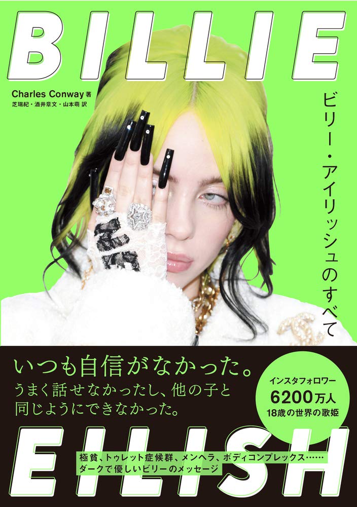 BILLIE EILISH ~ビリー・アイリッシュのすべて | Charles Conway, 芝