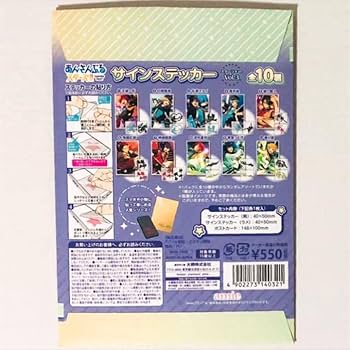 新品★あんスタ【流星隊】サインステッカー★スターラメver.★Vol.4★セット 新品☆あんスタ☆流星隊【高峯翠】サインステッカー☆スターラメ