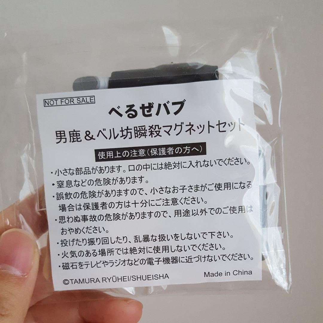 ノーブランド品 Limited! Jump Winners Gaze Bub Magnet, m50592180086