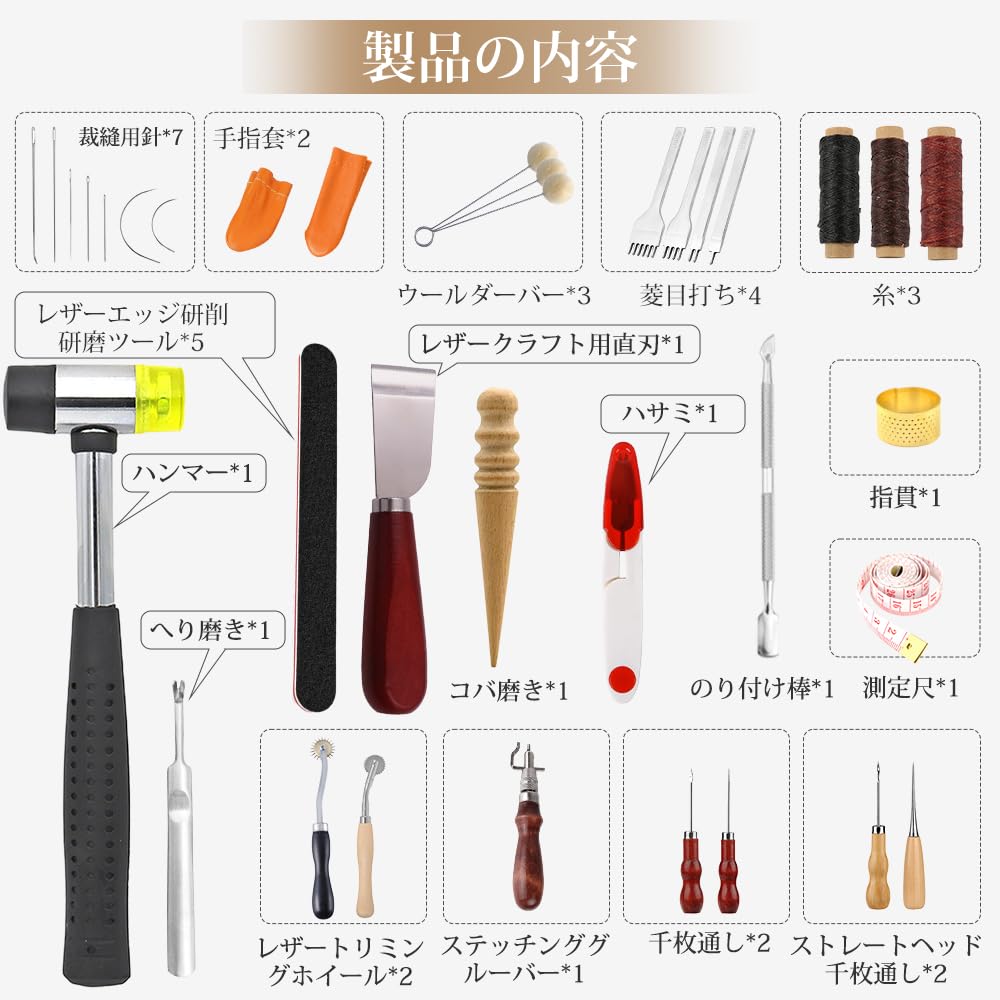 専用　レザー　ハンドメイド　10点セット Amazon.co.jp: 革用 レザークラフト 38点セット レザークラフト