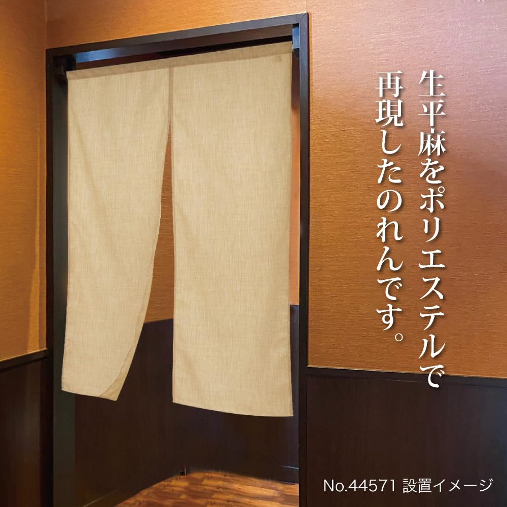 麻暖簾「縞」 近江の麻 生平 のれん | 永野染色