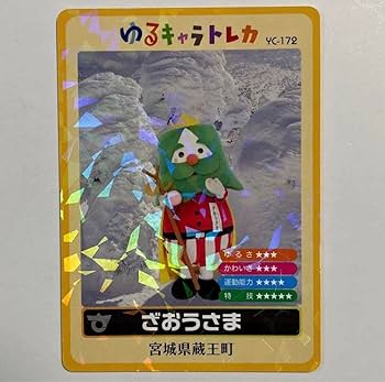 ゆるキャラトレカ　さのまる VC-003 ゆるキャラトレカ さのまる VC-003 - メルカリ